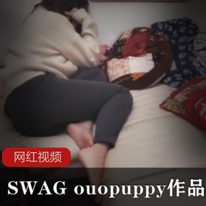SWAG ouopuppy作品6部（百度网盘6V1.56G）