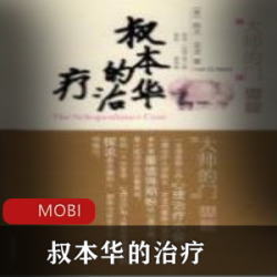 生命的法则_改变你的世界观