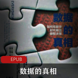 史上最强脑力操_大开眼界的数学书