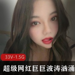 最美某推博主『元气美美』完整版