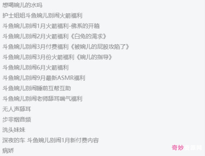 斗鱼高人气妹子主播(婉儿别闹)极品私拍资源合集