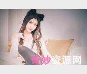 《源纱希喵喵:网红萌妹子的视觉盛宴》