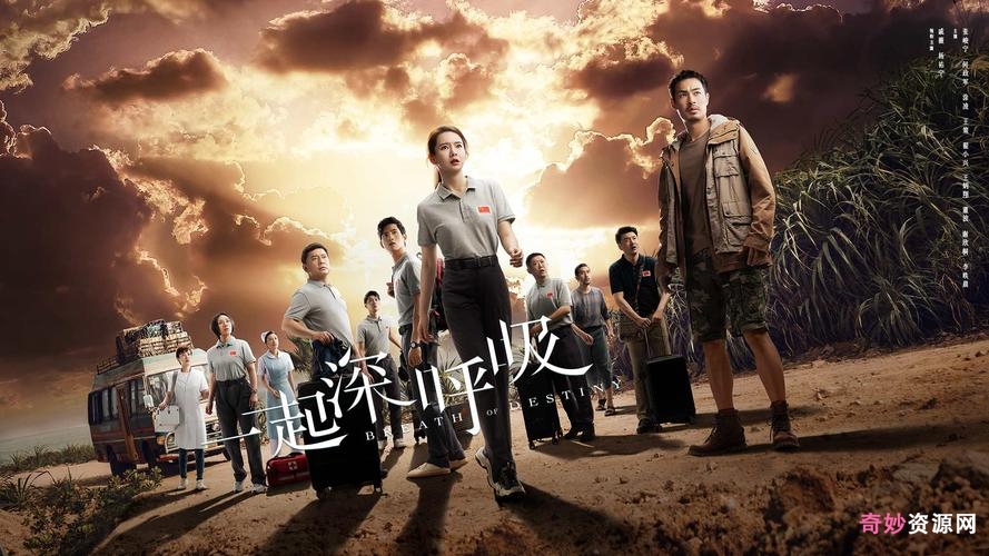 《一起深呼吸:阿里云播放完整全集》
