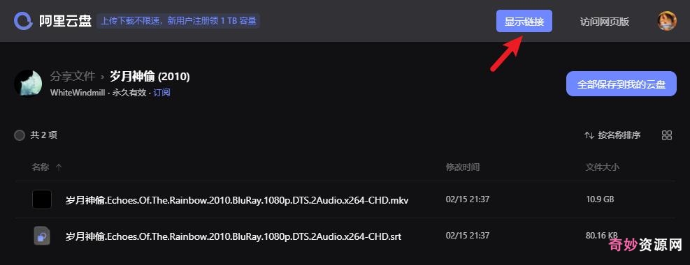 《爱情公寓全系列全集:阿里云盘&APP视频、原画及提取码一应俱全》