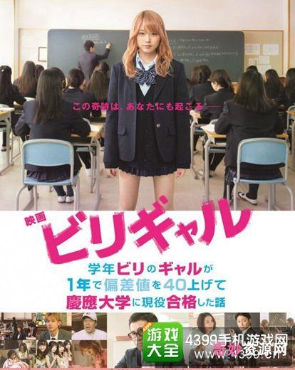 《在阿里云上下载垫底辣妹》ビリギャル(2015),蓝光影碟1080P高清体验!