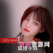 狐狸小妖LUCKYYCXYHLXY:粉嫩身材、高颜值、蜜臀、小嘴、玩具、男票