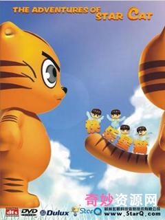 《快乐星猫》第一季:APP视频资源丰富,原画精美,倍速播放观看更快乐!