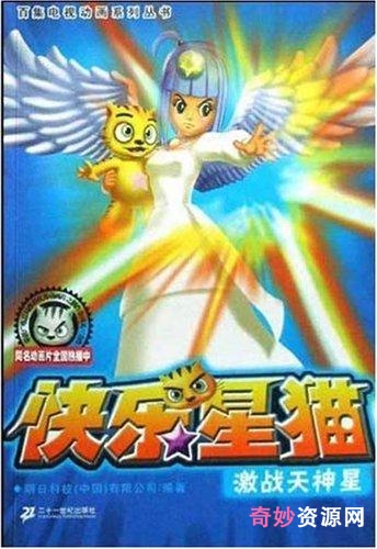 《快乐星猫》第一季:APP视频资源丰富,原画精美,倍速播放观看更快乐!
