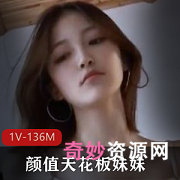 芭比超高颜值天花板妹妹,美丽力量让人叹为观止!1V136M,穿搭新颖,热辣动感,让你瞬间陶醉!