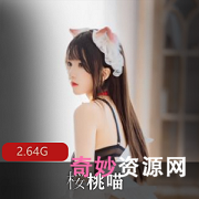 桜桃喵长裙:诱惑浮力姬,喜爱小编资源,观赏收藏