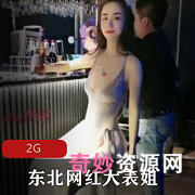 东北网红大表姐:教育主播驾驶员资源,打造反差烧小狗的女神人气