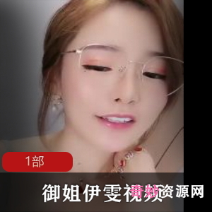 虎牙御姐伊雯:高贵的女神降临
