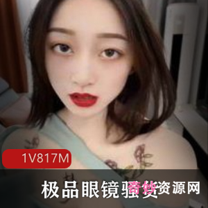 精选眼镜乖乖女展示大胆明烧!视频编号1V817M,赶紧下载!