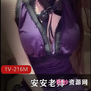 《糖心女神安安老师:赌输的代价》-自导自演的直播给力佳作大小/数量