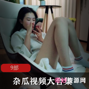 疯狂杂瓜视频大合集!9种类型视频加照片,欢乐看不停