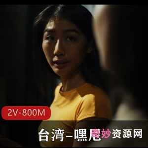 台湾Bunnybrownie自拍视频:暗黑欧美黑人触手系列,两部资源时长17-22分钟,共四位女主角,包含下水道场景,粉丝狂热追捧!