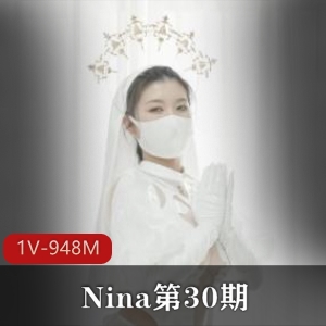 Nina第30期止寸挑战——天使与恶魔，26分钟视频下载观看