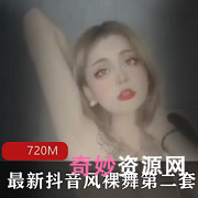 抖音热舞合集绅士精选720MB，众多漂亮妹子尽显舞姿