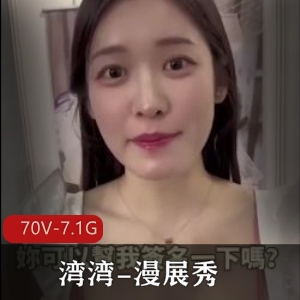 湾湾漫展Cospie合集Part1~3[70V7.1G]，创可贴互动自拍表演