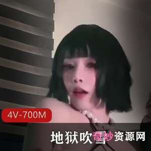 Cosplay一拳超人地狱吹雪最新合集4V700M，超火正图资源，颜值身材俱佳！