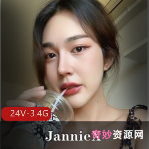 优质福利JannieX最新合集24V3.4G,超高颜值定制自拍