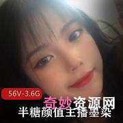 半糖主播墨染精品合集88V3.6G，黑丝魅力尽显