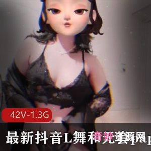 抖音薇薇安热辣舞蹈42部1.3G珍藏版