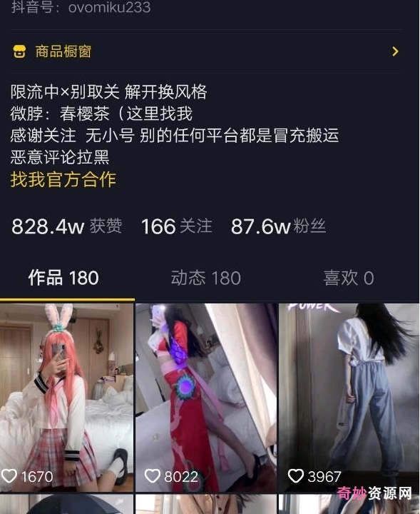 春樱茶晨意90V38G超润合集抖音甜妹私藏镜头太绝