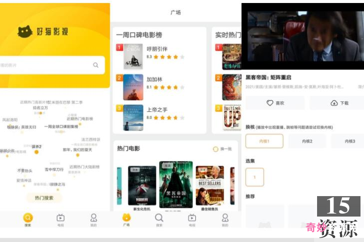 蓝光好猫影视破解版合集500部300G典藏