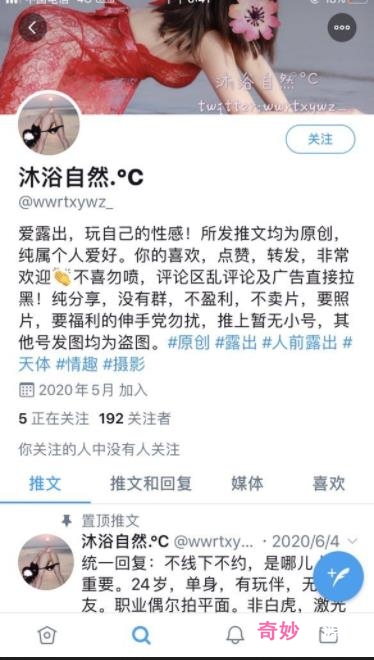 TikTok沐浴自然°C户外合集7套554M原生态之美