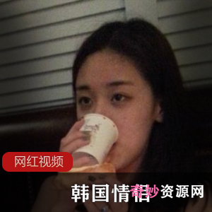 吃炸鸡情侣私房泄露合集14部2.4G纯欲天花板