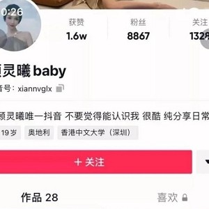 抖音顾灵曦私密内容88部50G微博完美珍藏