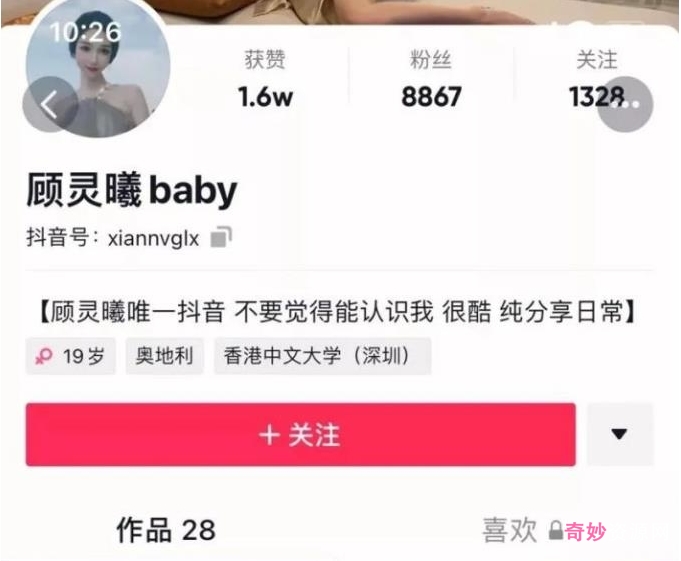 抖音顾灵曦私密内容88部50G微博完美珍藏