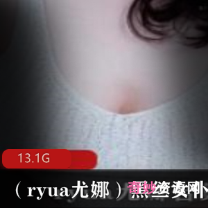 Ryua尤娜女仆黑丝合集P站原创可爱卡通系列
