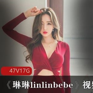 推特玲玲经典剧情合集47部17G高清版
