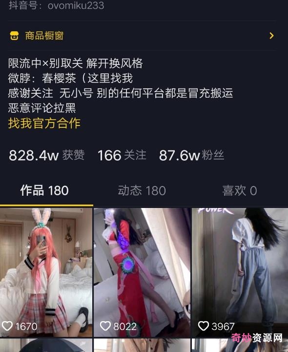 劲爆珍藏抖音春樱茶晨意视频88部50G好身段