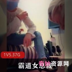 巴夏霸道女总裁惩罚视频1部5.37GB太带劲