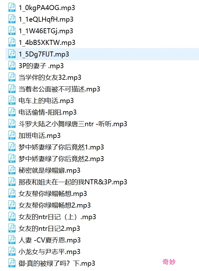 自行打包绿帽中文音声23部颅内美妙境界900M
